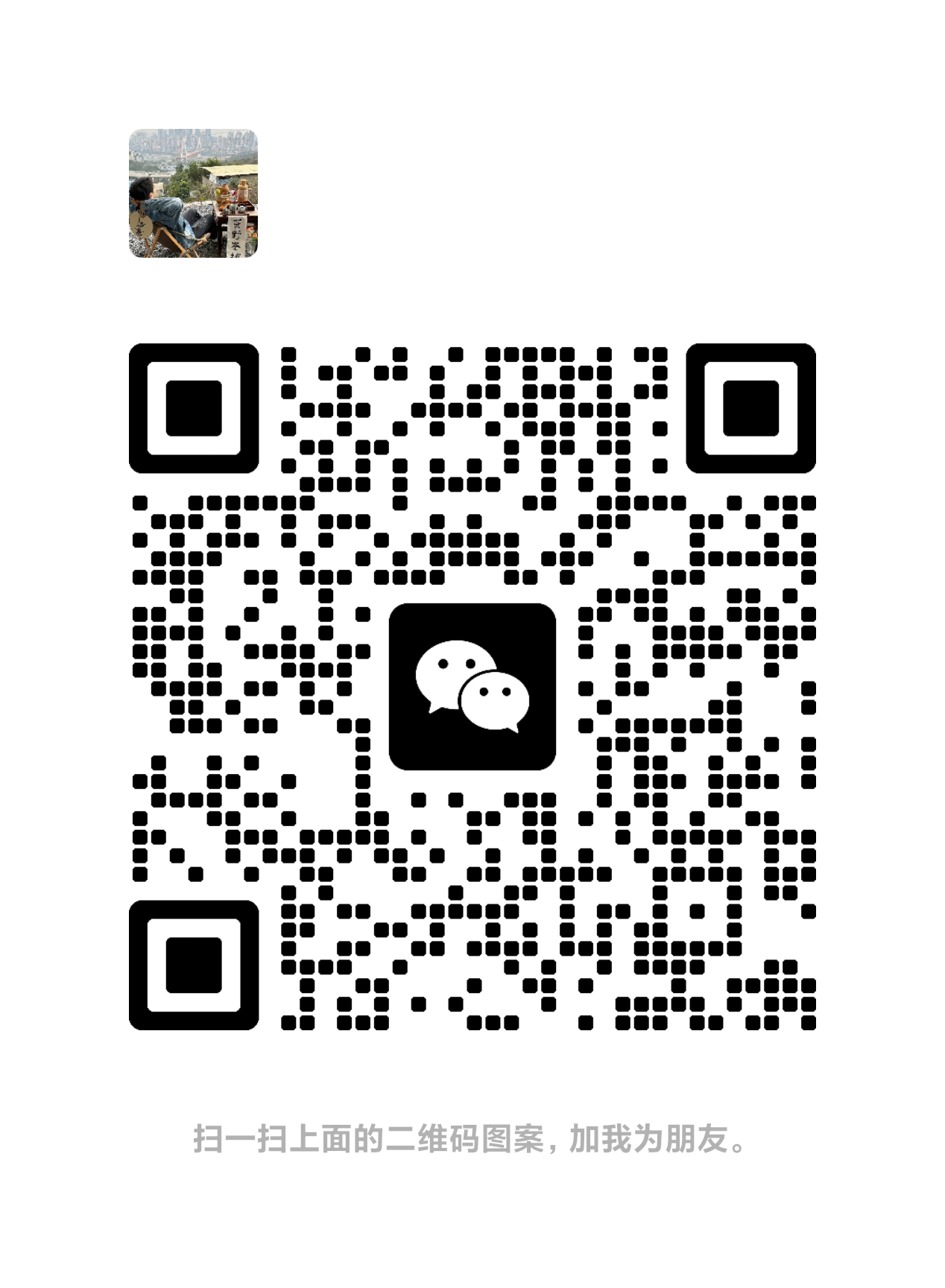 结婚记合唱团微信群二维码